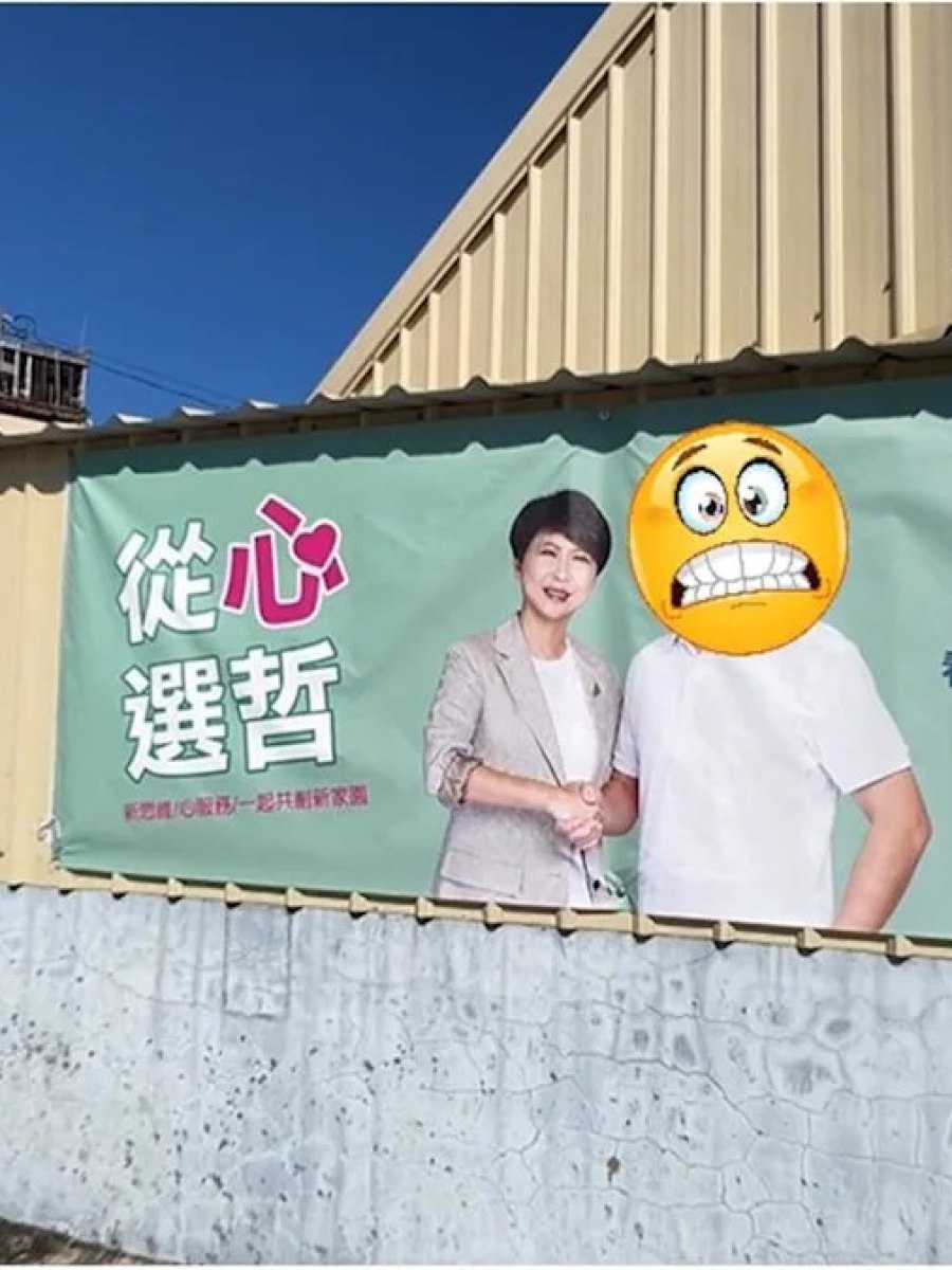 【综艺直击】陳亭妃挺「柯文哲」選高雄里長！網見真相笑了