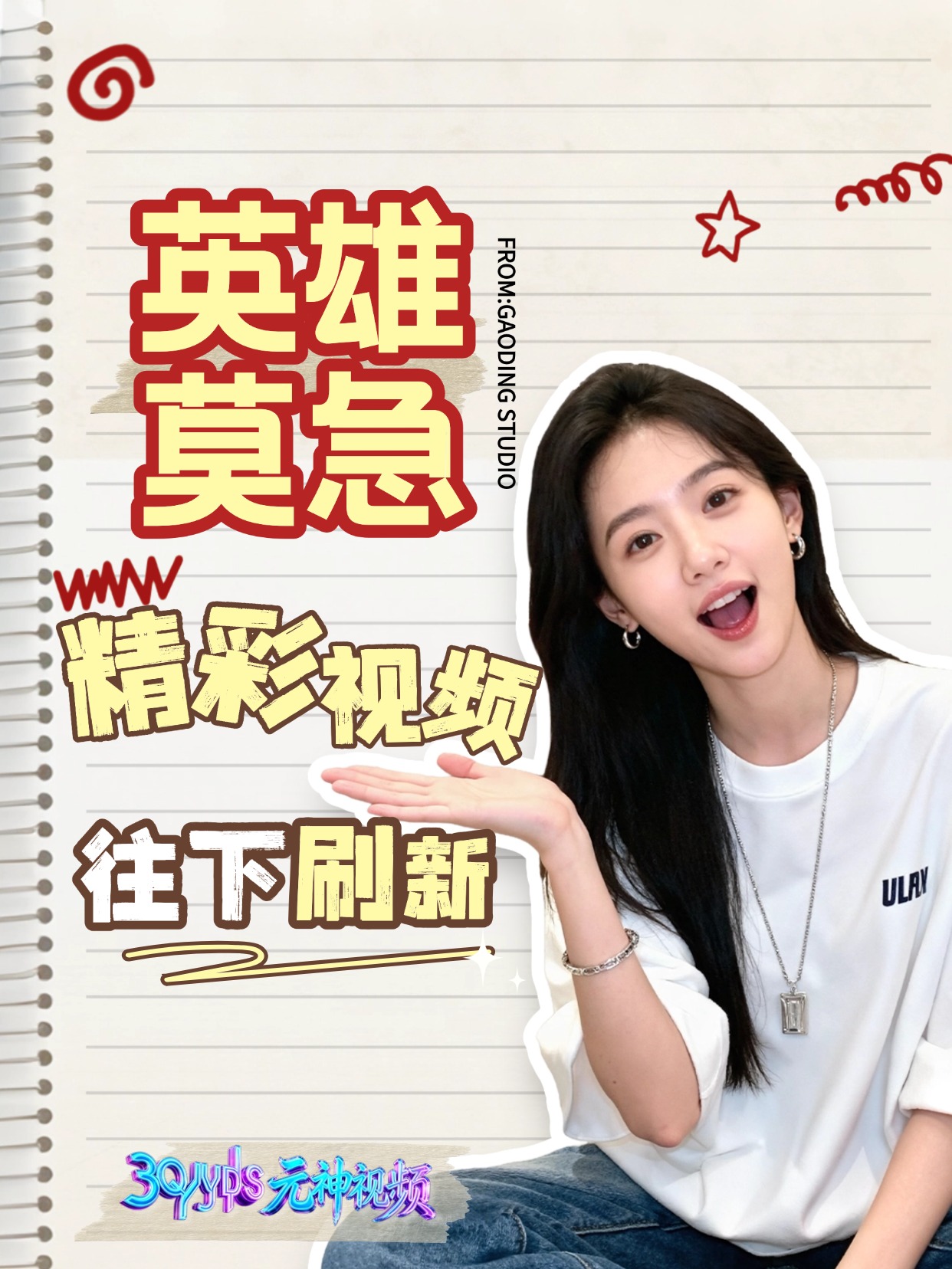 无可替代